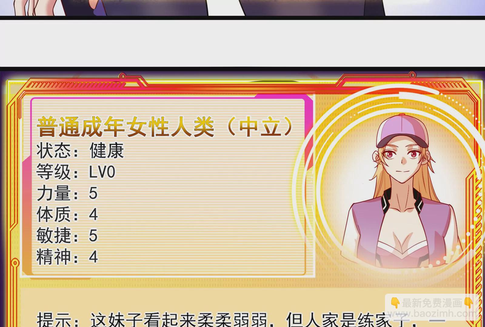 古神遊戲 - 第2話  奇葩的天賦(3/3) - 6